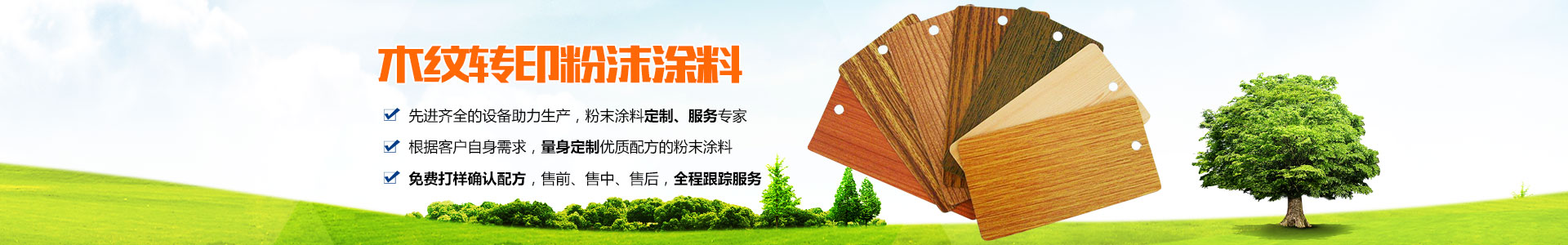 湖南固涂環(huán)?？萍加邢薰綺澧縣粉末涂料生產(chǎn)|澧縣涂料研發(fā)|粉末噴涂設備